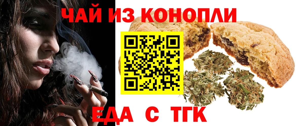 Canna-Cookies конопля  Вход с VPN  Фрязино 
