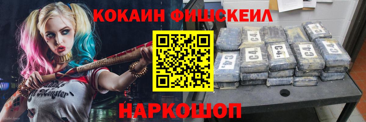 Фрязино  КОКАИН 98%  КОКАИН Колумбийский  Вход с VPN 