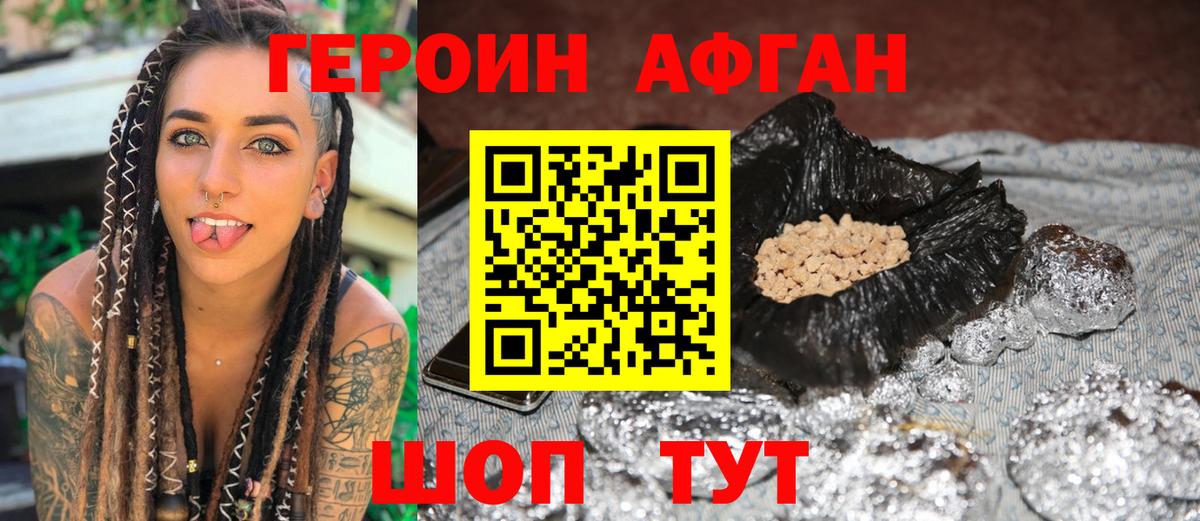 ГЕРОИН белый  Вход с VPN  Фрязино 