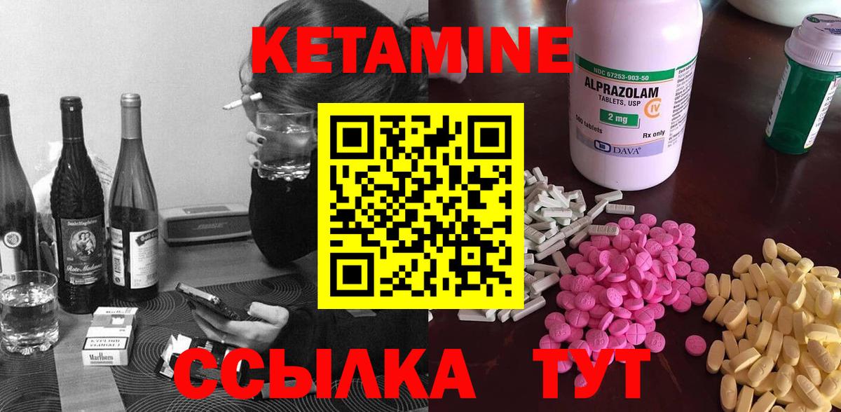 Фрязино  Кетамин ketamine  КЕТАМИН VHQ  Вход с VPN 
