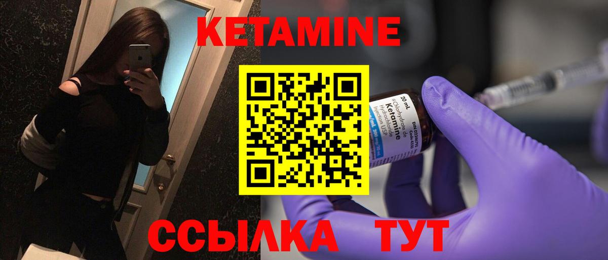 Кетамин VHQ Фрязино