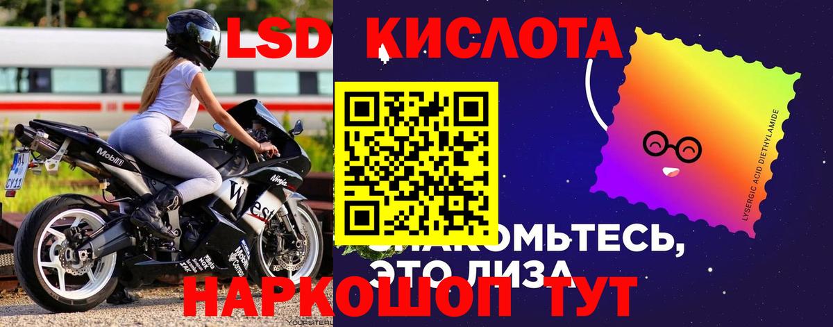 Лсд 25 экстази кислота  Вход с VPN  Фрязино  ЛСД экстази кислота 