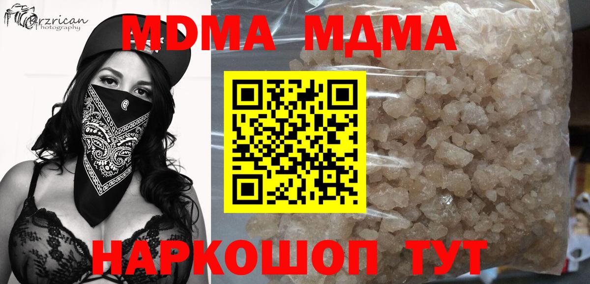 МДМА crystal  Вход с VPN  МДМА crystal  Фрязино 