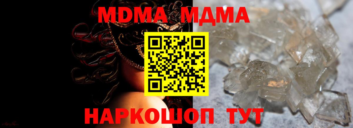 MDMA Molly Фрязино