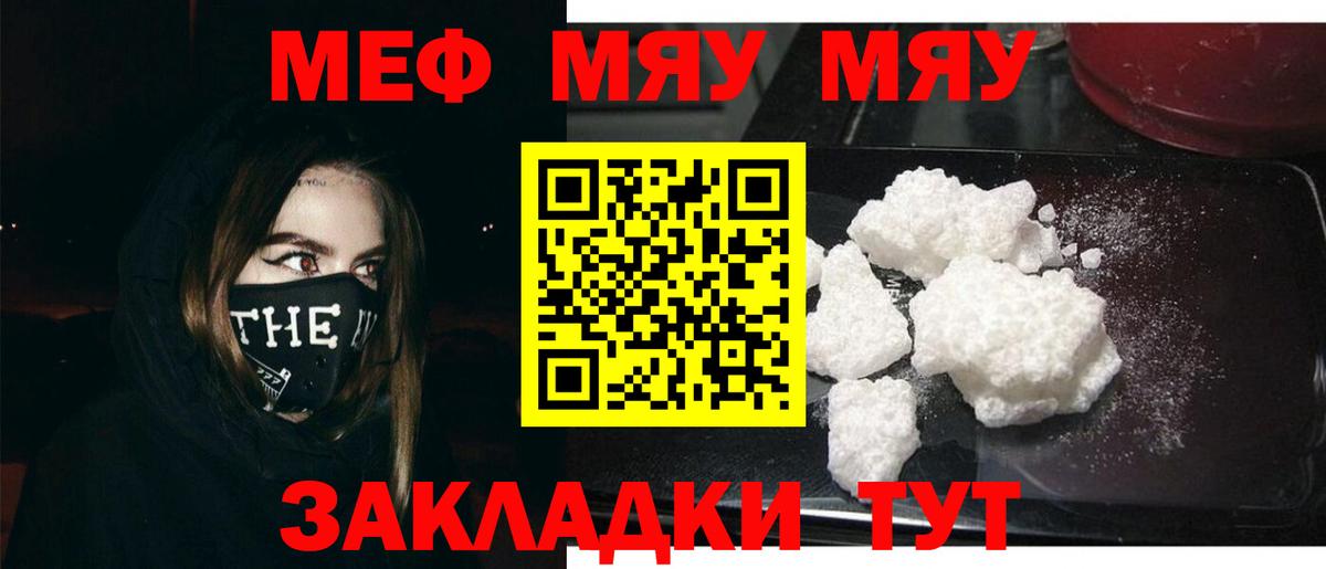 Мефедрон Фрязино
