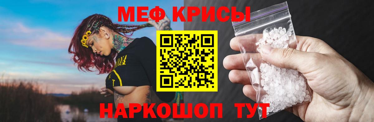 Мефедрон мука  Вход с VPN  МЯУ-МЯУ  МЯУ-МЯУ VHQ  Фрязино 