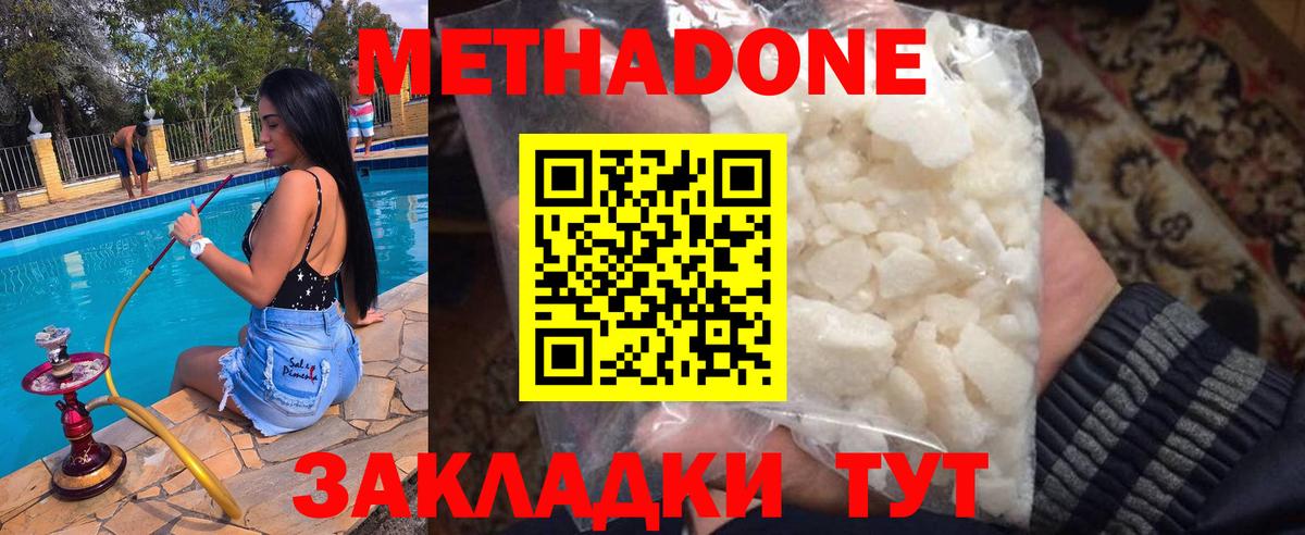 mega tor  Метадон VHQ  это состав  Метадон мёд  Фрязино  Вход с VPN 