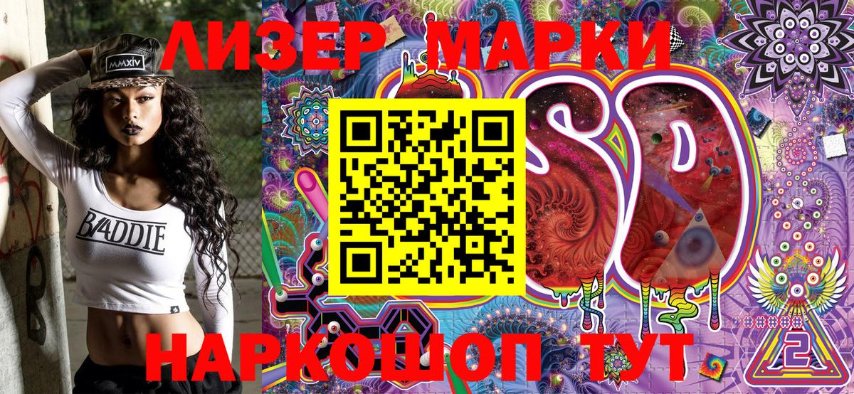 Марки NBOMe 1,5мг  Вход с VPN  Фрязино  Марки NBOMe 1,5мг 