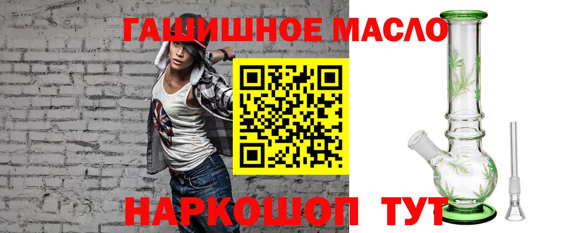 Дистиллят ТГК гашишное масло Фрязино